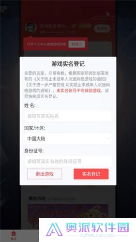 网易游戏会员