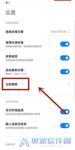 小米手机管家最新版