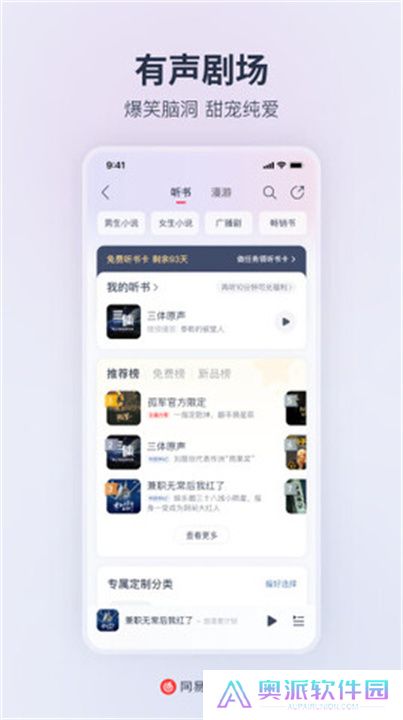 网易云音乐hd版本