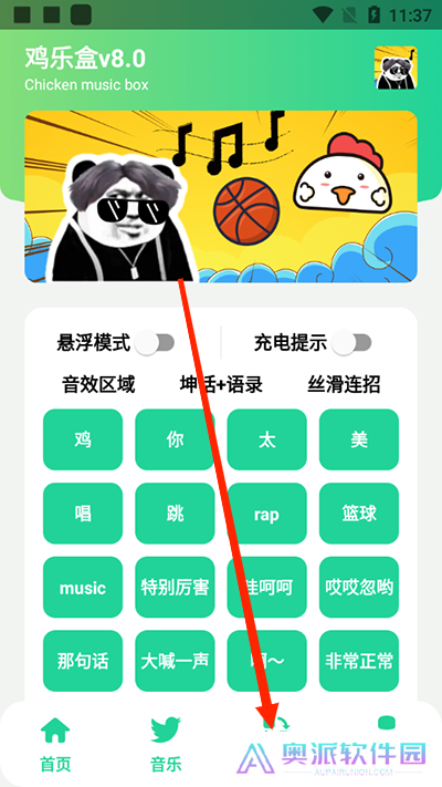 鸡乐盒截图