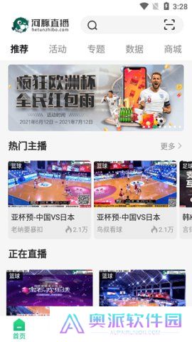 河豚直播下载手机版