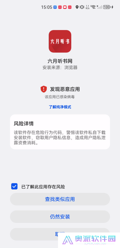 六月听书