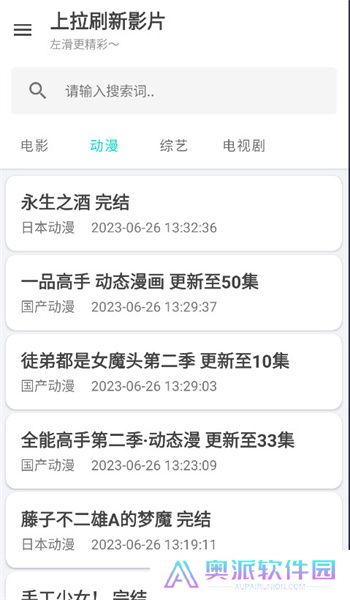 芊芊影视免费版