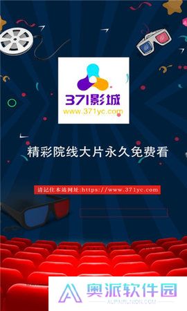 371影城