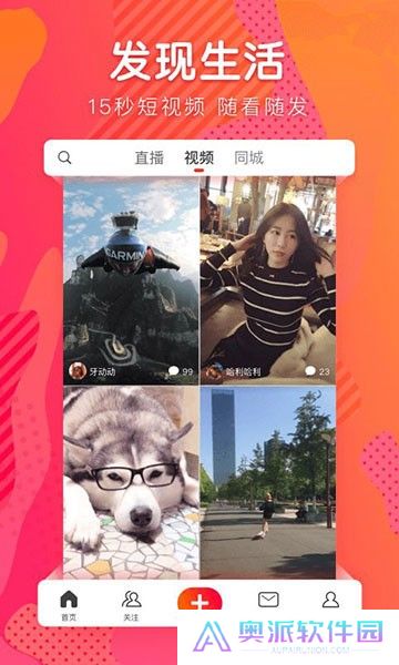 火山小视频国际版截图