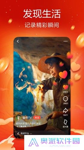 火山小视频国际版