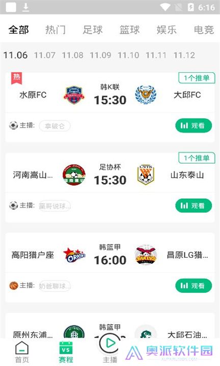 河豚直播下载手机版