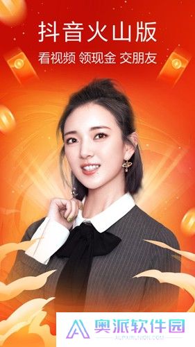 火山小视频国际版