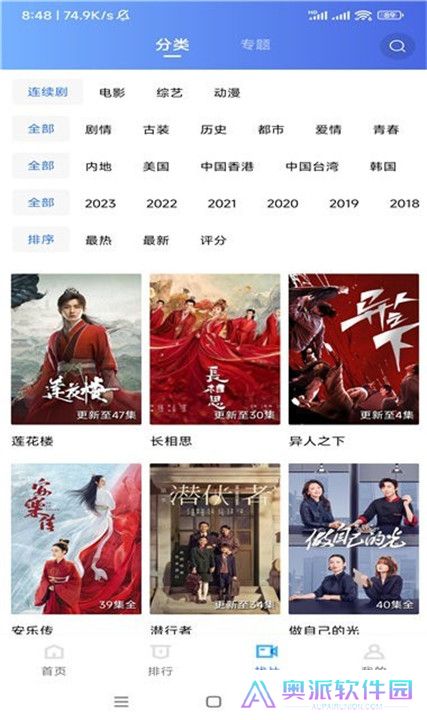 虾皮视频播放器