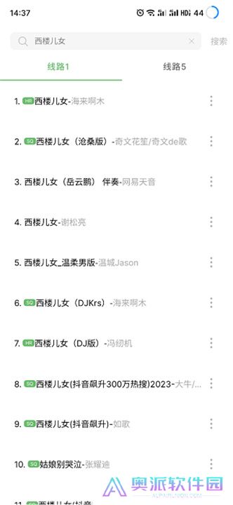 听见音乐app手机版