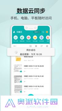 识图取字扫描王