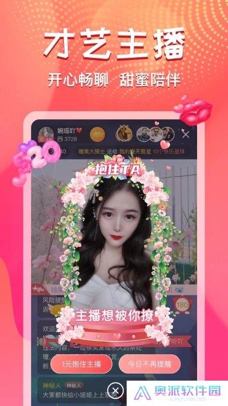 艾可直播间下载