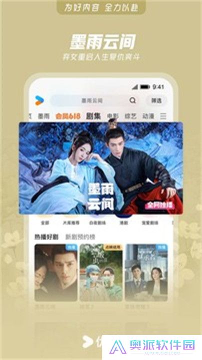 优酷视频APP手机版