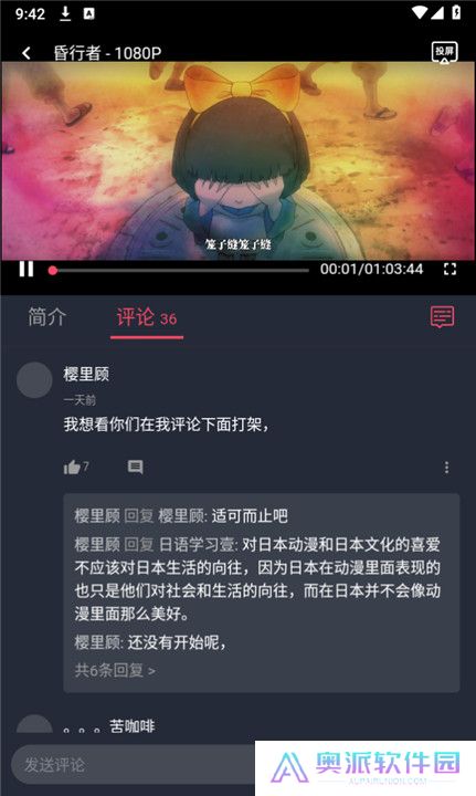 囧次元动漫app正版下载截图