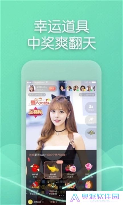 超模直播app