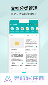 识图取字扫描王