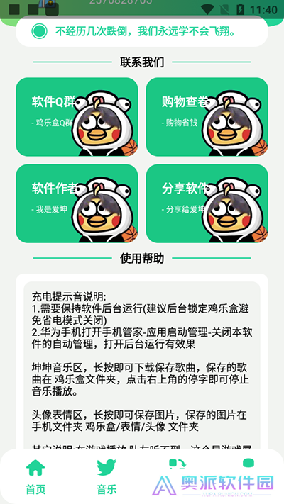 鸡乐盒
