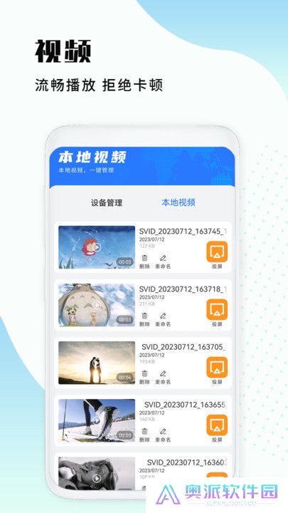 恒星影音手机版