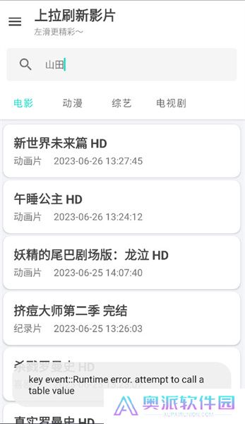 芊芊影视免费版