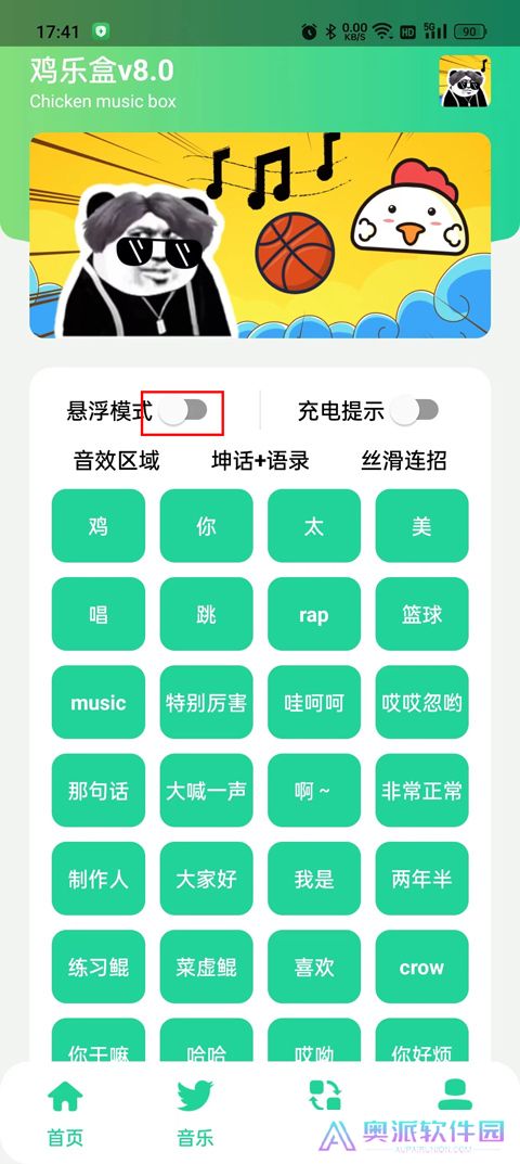 鸡乐盒截图