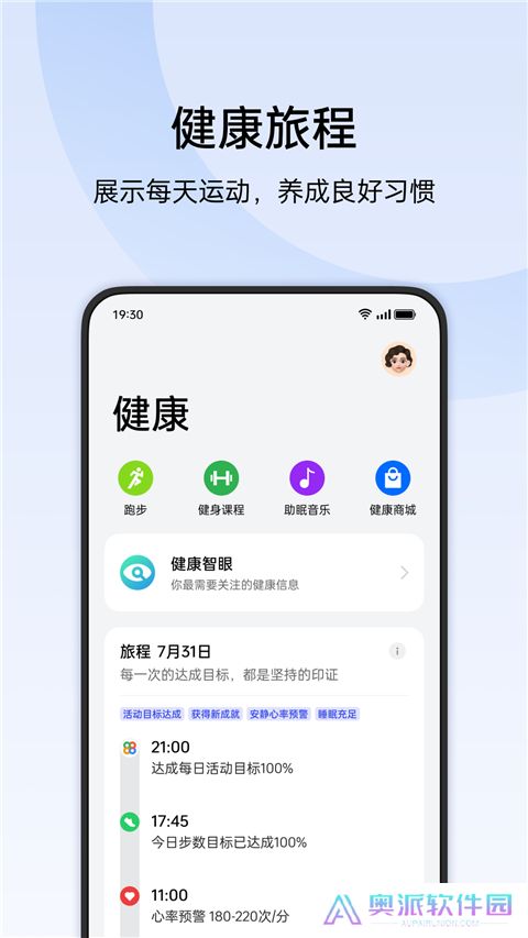 oppo手表健康app