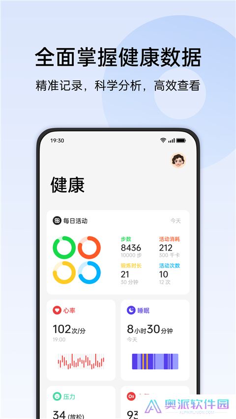 oppo手表健康app