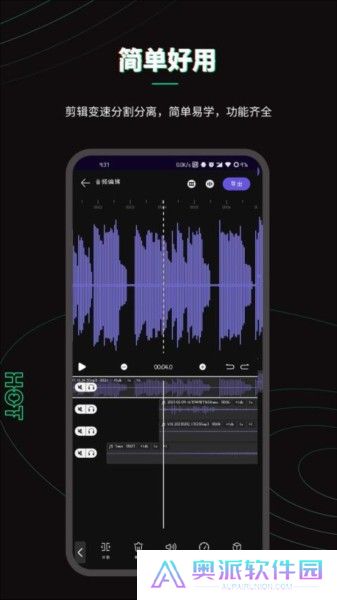 乐剪音频截图