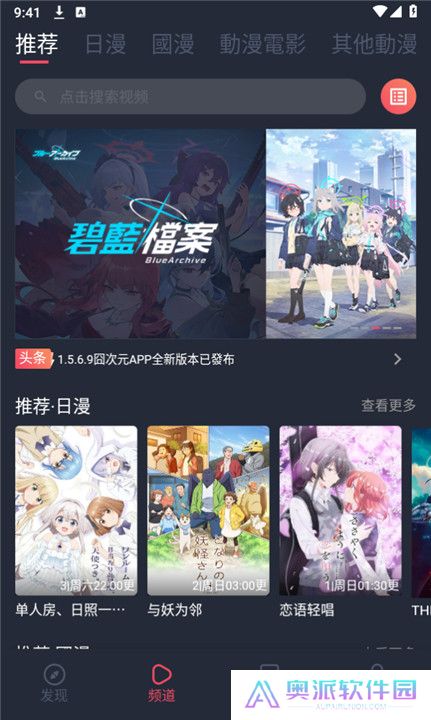 囧次元动漫app正版下载