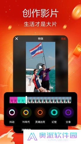 火山小视频国际版