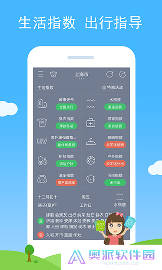 七彩天气预报安装包
