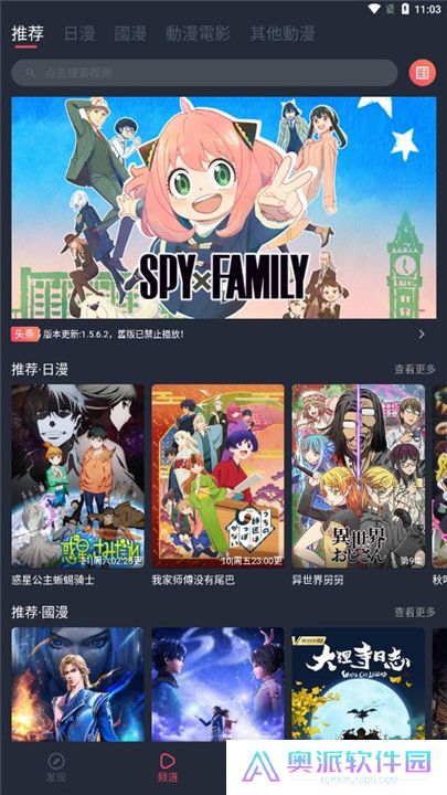 囧次元动漫app正版下载