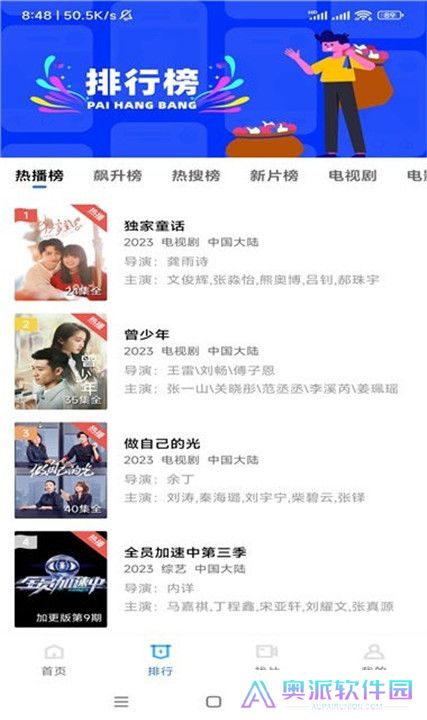 虾皮视频播放器