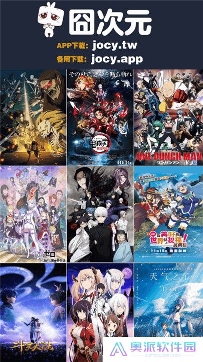 囧次元动漫app正版下载