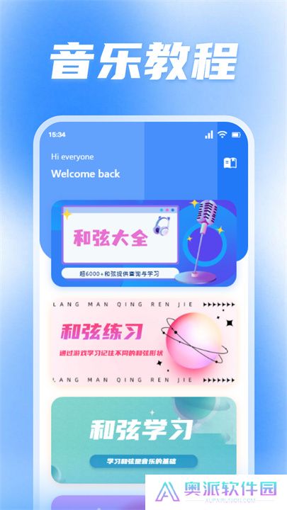 蜜罐音乐手机版