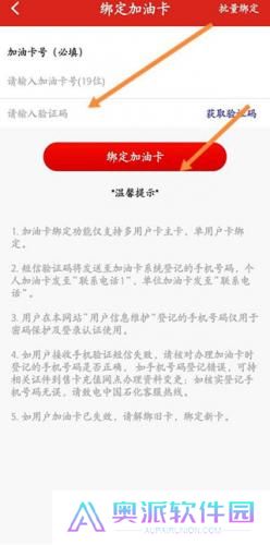 中石化网上营业厅