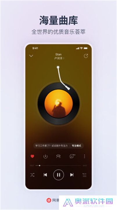 网易云音乐hd版本