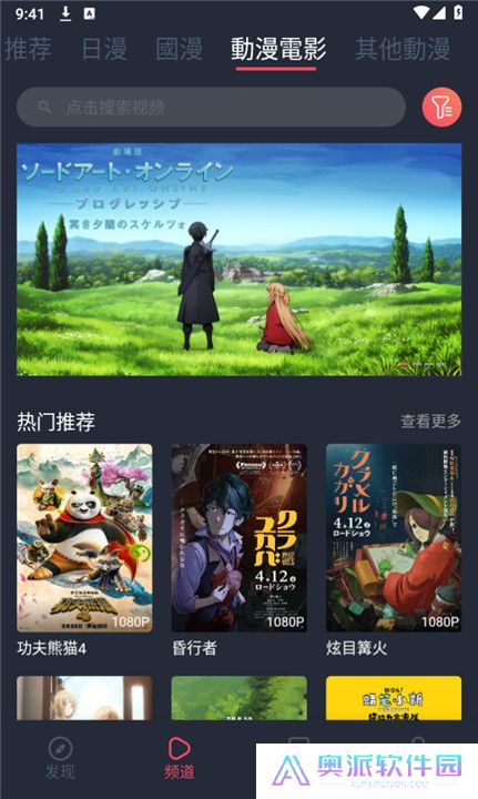 囧次元动漫app正版下载