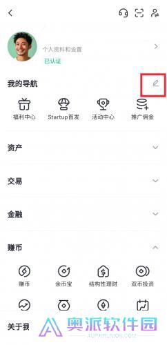 芝麻交易所app官网版