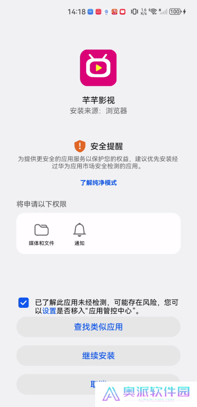 芊芊影视手机版