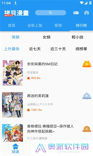 拷贝漫画app官方版