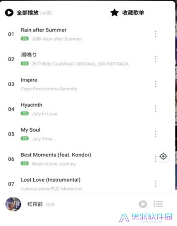 听见音乐app手机版