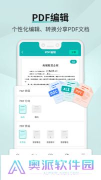 识图取字扫描王