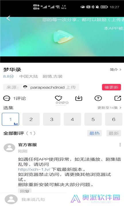 星辰视频下载