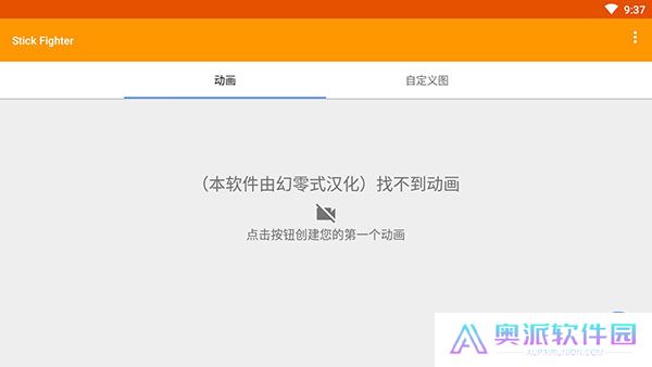 火柴人动画制作器