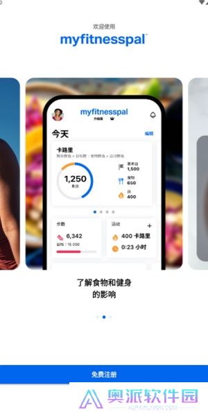 myfitnesspal安卓版