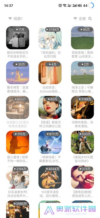 听见音乐app手机版