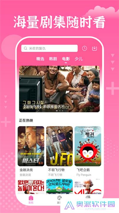 掌上追韩剧最新版