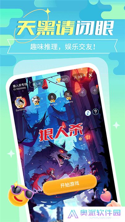 街唱直播手机版