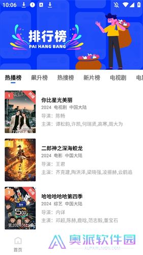 星辰影视纯净版