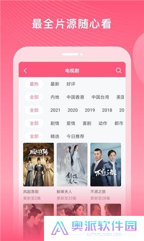 韩剧大全tv下载